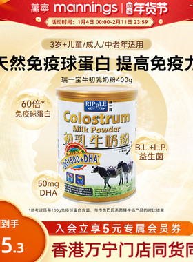 Ripple瑞一宝初乳牛奶粉DHA儿童成人牛初乳粉免疫球蛋白400克