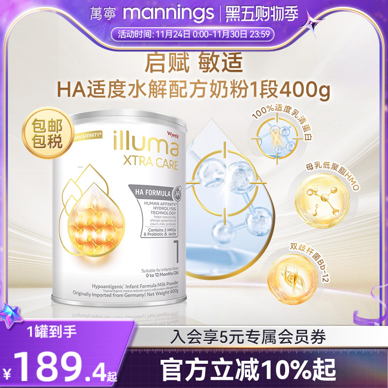 惠氏启赋敏适HA适度水解奶粉港版婴儿奶粉0-12个月新生儿1段800g