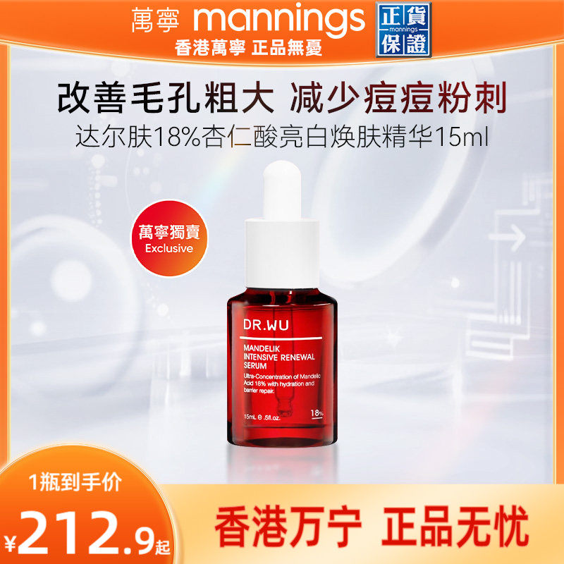 ����DR.WU���������������޻���������͵��ƾ�����30ML�ٷ� 202.22Ԫ(��88VIP 95��)