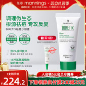 西班牙祛痘凝胶精华维A温和控油30ml BIRETIX碧瑞可小绿盖点痘胶
