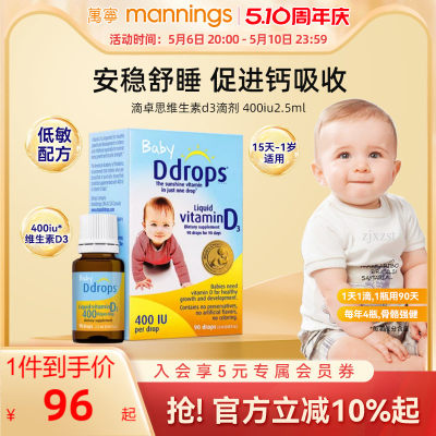 2.5ml儿童补钙婴幼儿Ddrops