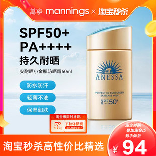 【店播专属】ANESSA/安热沙小金瓶防晒霜面部隔离女资生堂安耐晒