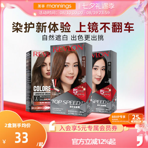 Revlon露华浓不伤发温和染发膏