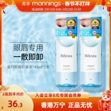 Мягкое средство для снятия макияжа для глаз и губ для лица