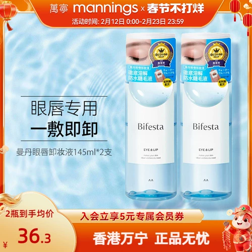 Мягкое средство для снятия макияжа для глаз и губ для лица