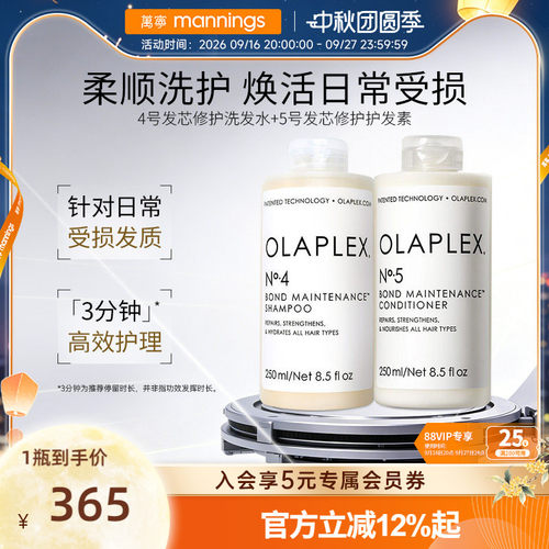 Olaplex4号发质修护洗发水5号发膜修护受损毛躁柔顺护理强韧防断