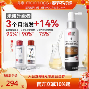 DS实验室美国纳诺地尔抑脱精华液米诺地尔升级款抗脱韧发头皮精华
