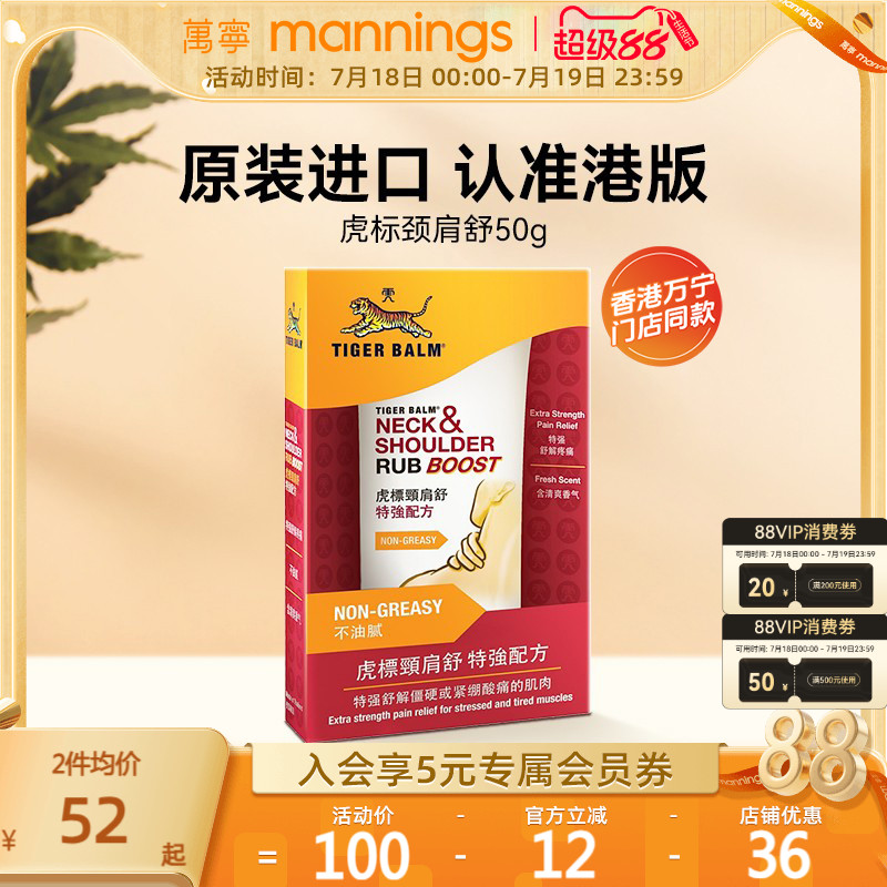 万宁门店同款 正宗港货