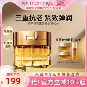 欧莱雅小蜜罐面霜玻色因春夏抗老抗皱修护淡化细纹60ml