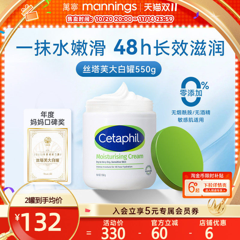 【官方正品】丝塔芙大白罐无烟酰胺润肤乳身体乳修护滋润乳霜550g