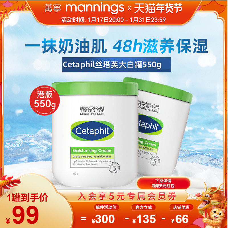 万宁港版丝塔芙大白罐保湿身体乳滋润肤乳秋冬男女550g