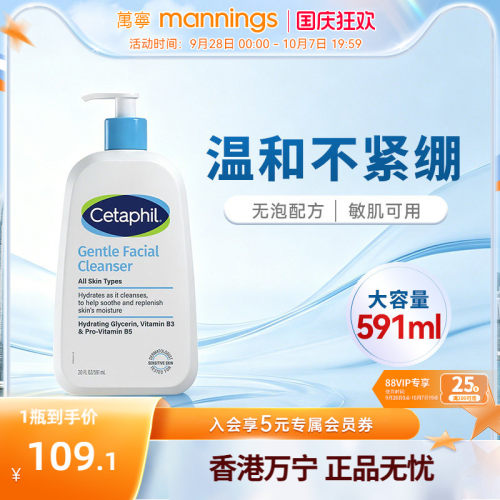 丝塔芙蓝朋友洁面591ml