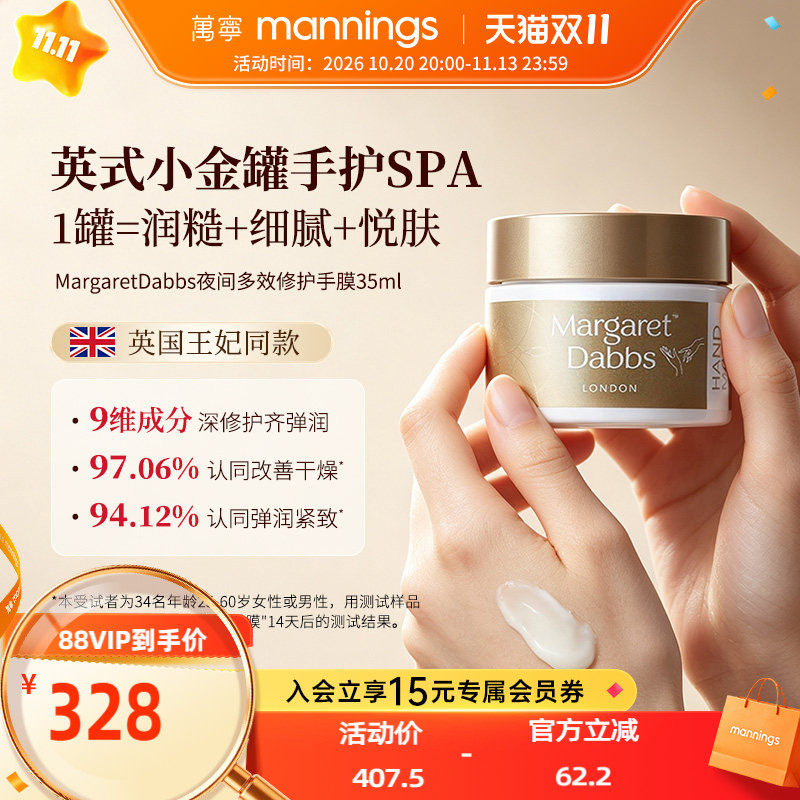 MargaretDabbs夜间修护手膜手套