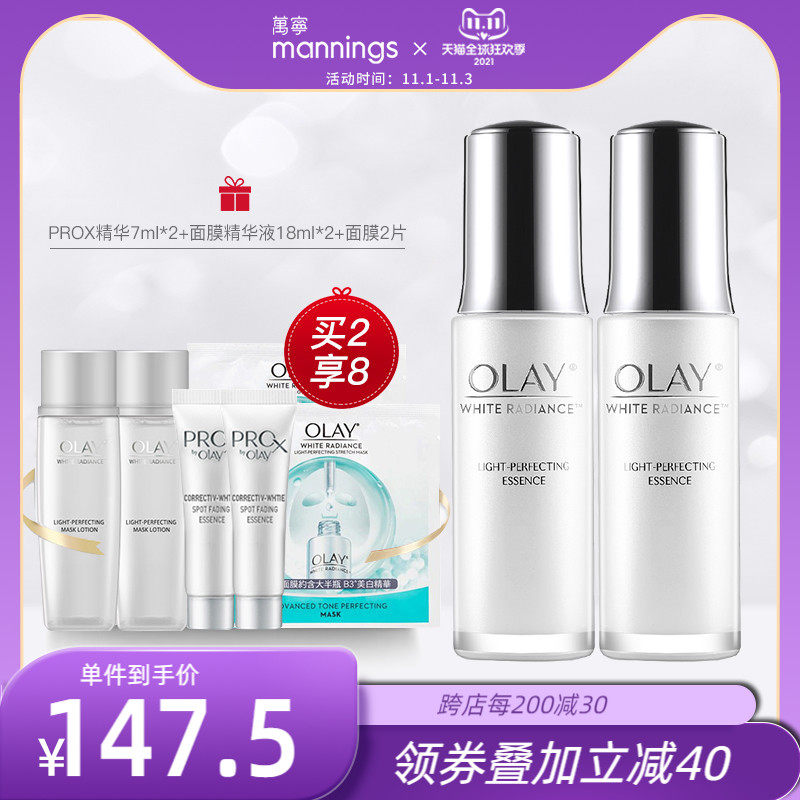 Olay光感小白瓶玉兰油烟酰胺亮白精华提亮肤色面部精华*2 非only