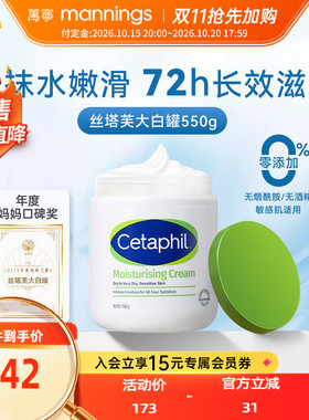 丝塔芙大白罐身体乳550g保湿滋润