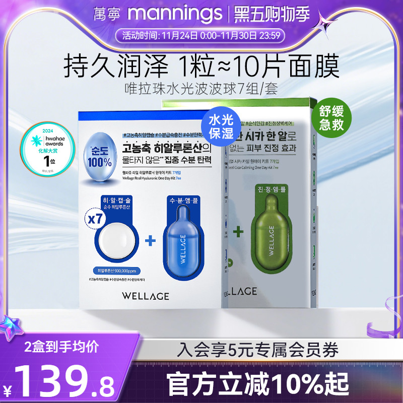 进口唯拉珠次抛水光玻玻球7日