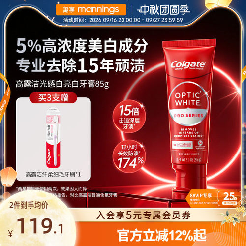 Colgate高露洁牙膏速感白美白牙膏去渍牙黄护龈进口HP5含氟防蛀