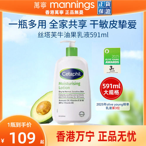 丝塔芙牛油果乳液591ml身体乳霜