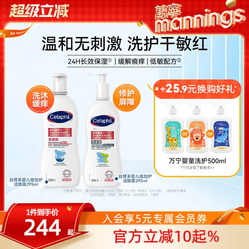 丝塔芙婴儿敏肌止痒润肤霜295ml