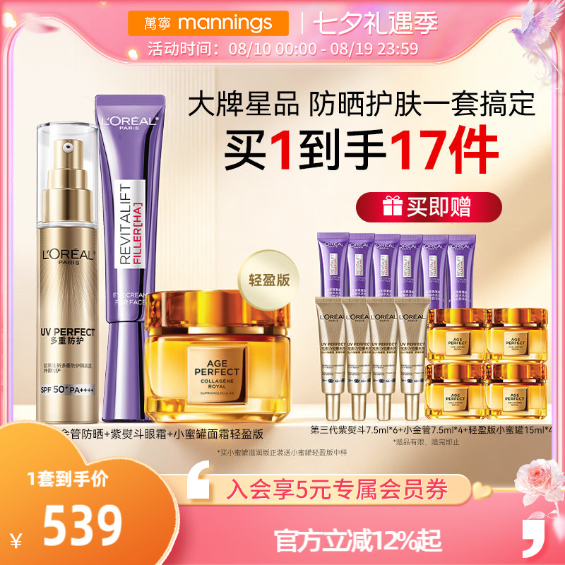 御光养护CP防晒护肤一步到位