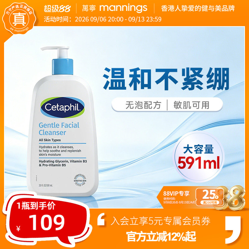 丝塔芙蓝朋友洁面591ml图片