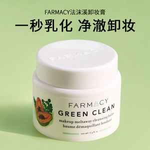 法沫溪farmacy辣木籽卸妆膏100ml