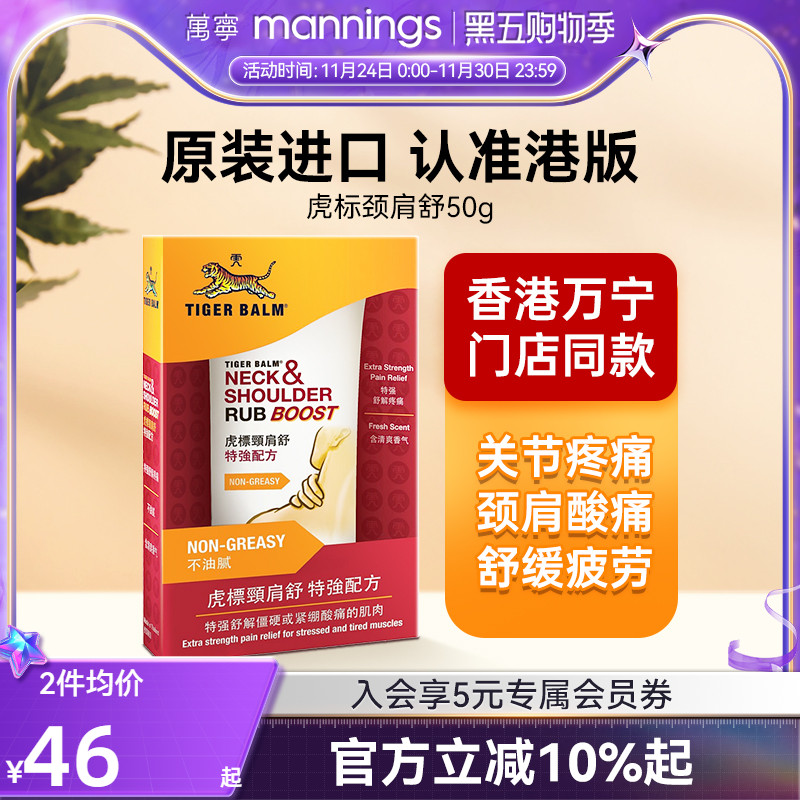 万宁门店同款 正宗港货