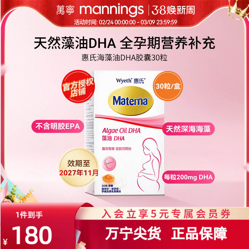 Wyeth���Ϻ�����DHA�и��ý���