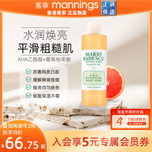 Mario Badescu AHA果酸沐浴露改善鸡皮祛痘舒缓保湿滋润