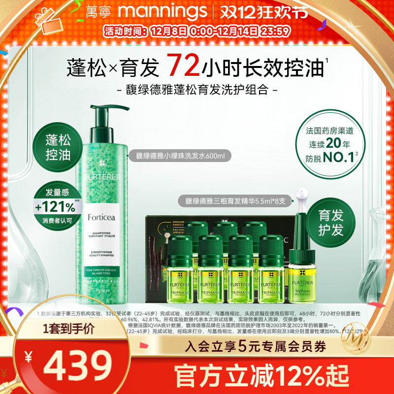 馥绿德雅小绿珠洗发水三相精华控油防脱固发精油-效期至26年12月