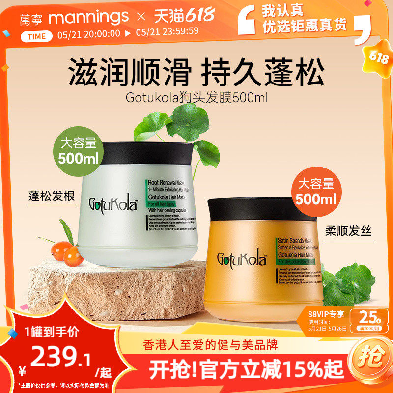 【品牌直供】gotukola狗头发膜角蛋白持久蓬松护发素橙膜绿膜