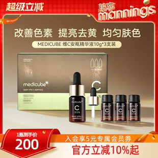 万宁MEDICUBE美蒂秋芙维C安瓶精华10g*3提亮肤色[效期至27年5月】