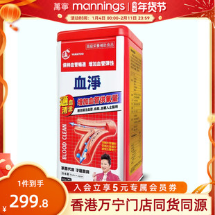 香港万宁YANATOO血净清道夫软化疏通护心脑血管堵塞保健胶囊60粒