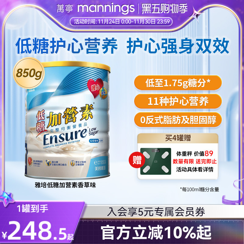 港版雅培低糖金装加营素850g营养补充成人中老年高钙奶粉营养粉