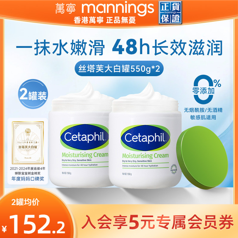 丝塔芙大白罐身体乳滋润保湿