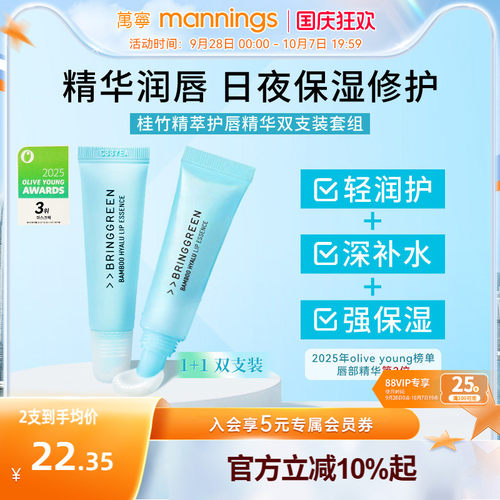 官方oliveyoung边伯贤同款唇膏*2