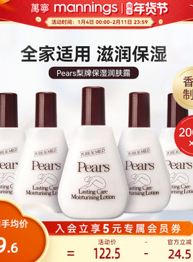 【囤货装】万宁香港梨牌身体乳液补水保湿Pears滋润润肤露200ml*5