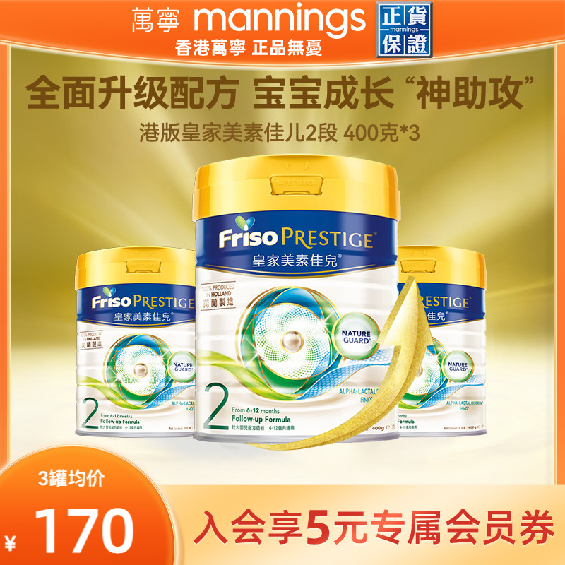 皇家美素佳儿2段400g6-12个月