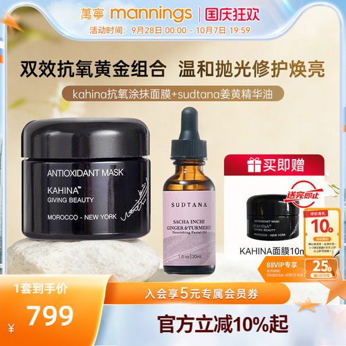 章小蕙推荐姜黄精华抗氧面膜