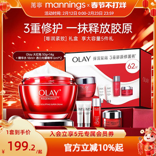 【新年礼物】olay港版玉兰油大红瓶面霜50g乳霜抗老紧致经典套装