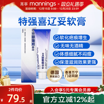 特强喜疗妥药膏40g多磺酸粘多糖软膏喜辽淡疤痕妥祛疤乳膏祛疤膏