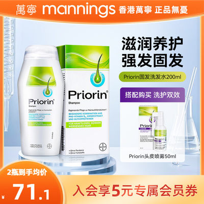 Priorin浓发洗发水生发育发