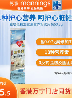 港版雅培低糖金装加营素营养补充成人中老年高钙奶粉试用装53.8g