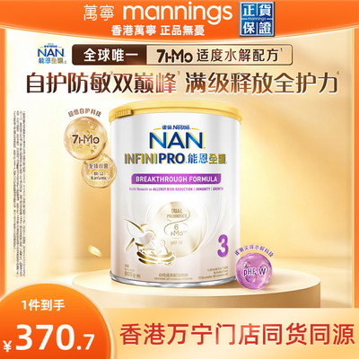 Nestle雀巢能恩全护7HMO适度水解幼儿成长配方奶粉3段1-3岁800g*6