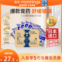 万宁久光贴日本久九光膏贴40mg100mg进口膏药镇痛撒隆巴斯制药7片
