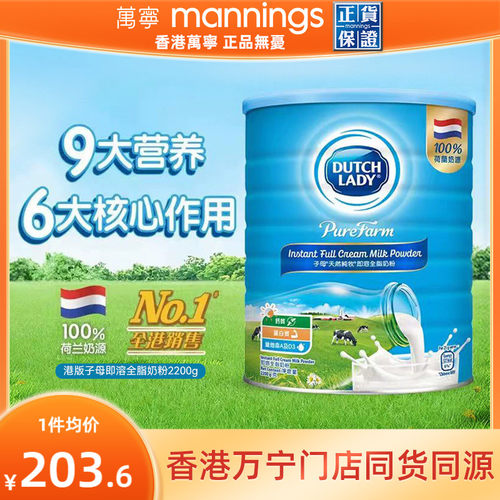 港版子母高钙全脂奶粉