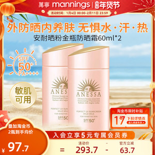 安热沙安耐晒spf50+粉金瓶防晒霜60ml*2清爽隔离敏感肌防汗