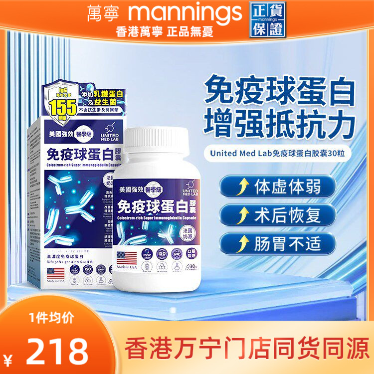 乐道NOTO免疫球蛋白胶囊牛初乳成人儿童术后恢复增强抵抗力30粒图片