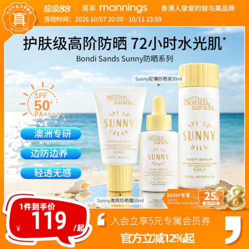 护肤级防晒产品 72小时水光肌