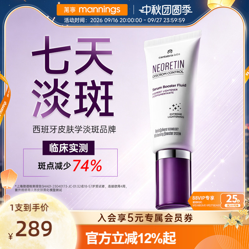 【持证美白】凝瑞婷美白精华液